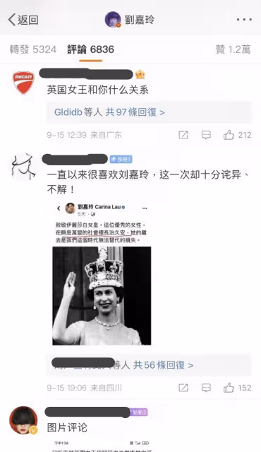 劉嘉玲發文悼念英女王　引中國網民不滿怒轟