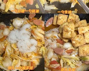 白菜豆腐煲（低脂）