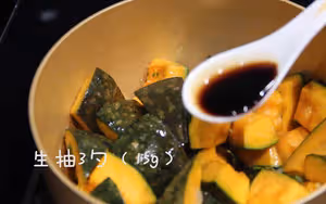 無水燜南瓜