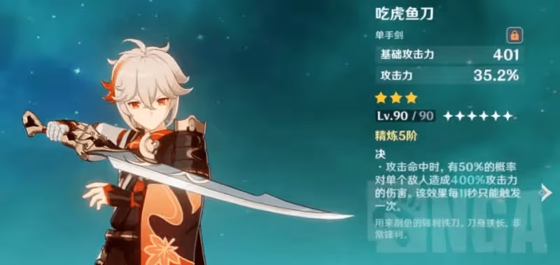 原神：可以白嫖的隱藏武器，吃虎魚刀、黎明神劍、反曲弓，都拿到了嗎？