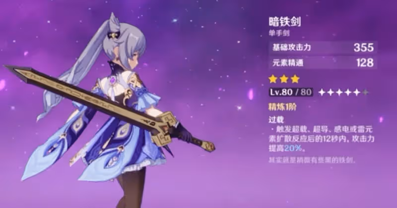 原神：可以白嫖的隱藏武器，吃虎魚刀、黎明神劍、反曲弓，都拿到了嗎？