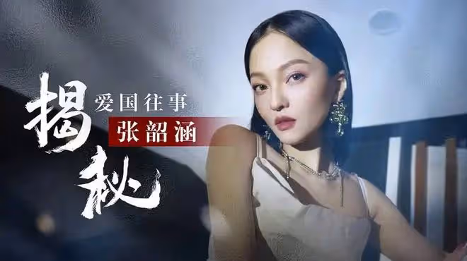 9位愛國台灣藝人,有人定居內地,有人剪美國護照,個個立場堅定