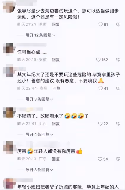 71歲張紀中陪嬌妻衝浪，被摔個四腳朝天，多次掉入水裡太狼狽