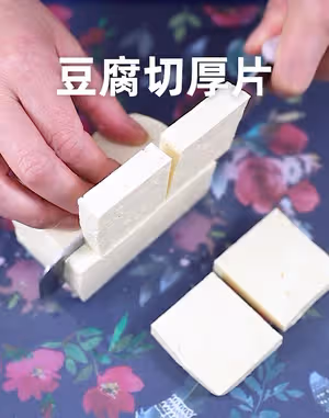 炸臭豆腐