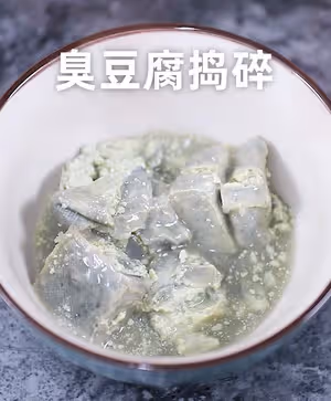 炸臭豆腐