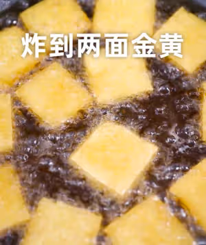 炸臭豆腐