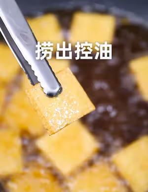 炸臭豆腐