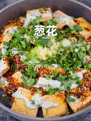 炸臭豆腐