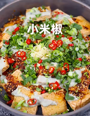 炸臭豆腐