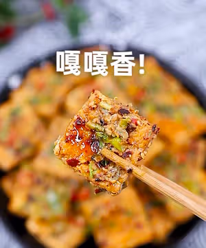 炸臭豆腐
