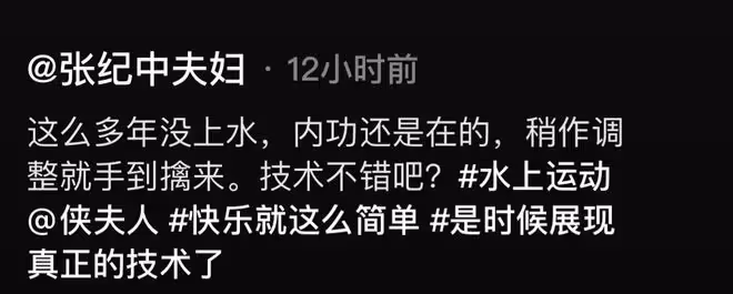 71歲張紀中頂高齡玩海上衝浪，多次被拖拽沉入水，驚險行為引熱議