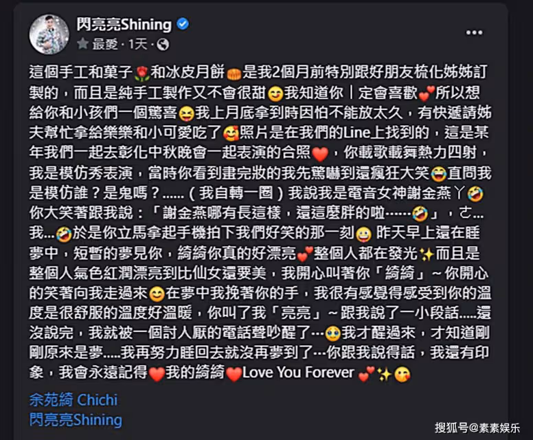 余苑綺離世一個月，父母閉門謝客，整日生活在思念之中