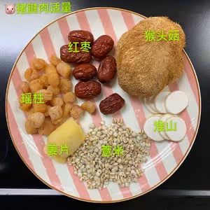猴頭菇養胃湯🥣