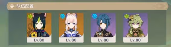 《原神》片劑深研第三關試用角色通關攻略