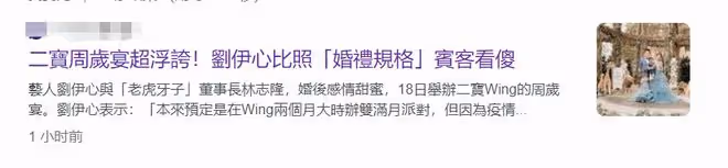 37歲女星為兒子辦奢華周歲宴！61歲富豪老公老來得子，笑容很燦爛