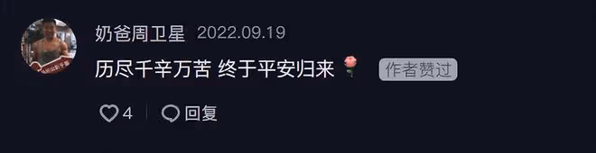 分離3個月!64歲周衛星一家團聚,懷抱1歲混血小女兒難掩開心