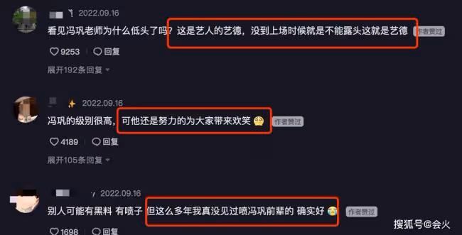 馮鞏現身慰問活動 走紅毯低頭弓背太謙卑
