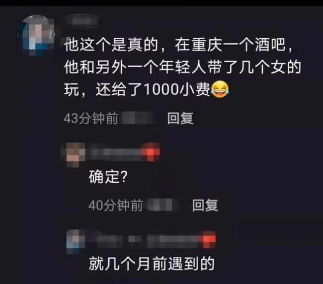 胡彥斌節目被打碼!其私下愛玩 常帶美女逛夜店