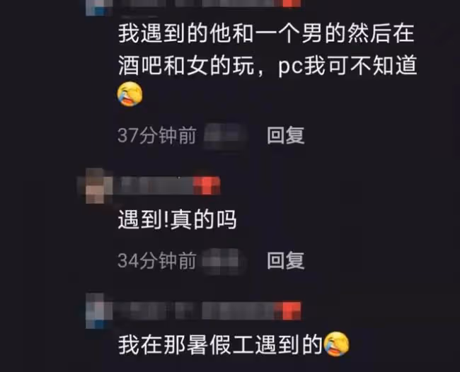 胡彥斌節目被打碼!其私下愛玩 常帶美女逛夜店