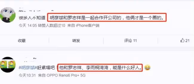 胡彥斌節目被打碼!其私下愛玩 常帶美女逛夜店