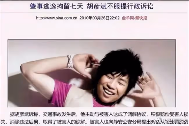 胡彥斌節目被打碼!其私下愛玩 常帶美女逛夜店