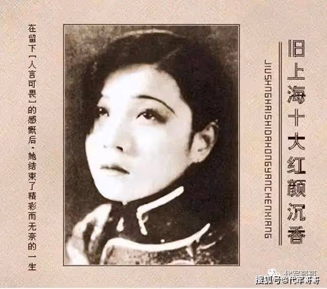 影后阮玲玉:16歲成名25歲自殺 都經歷了什麼?