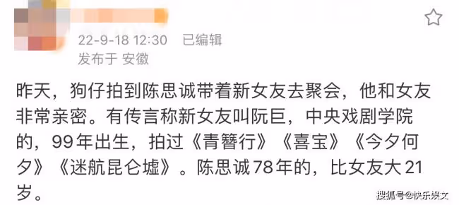 44歲陳思誠小21歲女友曝光 疑似中戲畢業生
