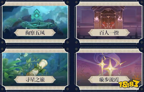 原神兩周年慶福利介紹 兩周年慶送什麼有多少原石