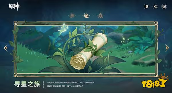 原神兩周年慶福利介紹 兩周年慶送什麼有多少原石