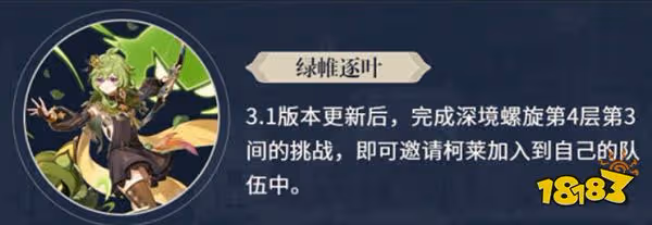 原神兩周年慶福利介紹 兩周年慶送什麼有多少原石