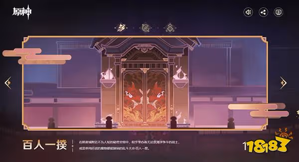 原神兩周年慶介紹 兩周年慶是什麼時候