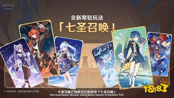 原神兩周年慶介紹 兩周年慶是什麼時候