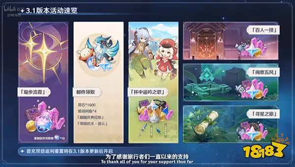 原神兩周年慶介紹 兩周年慶是什麼時候