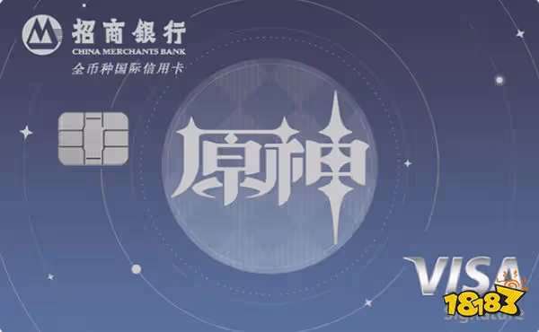 原神招商銀行聯動活動介紹 招商銀行原神卡如何領取