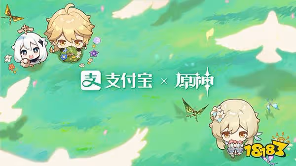 原神支付寶聯動活動介紹 支付寶聯動皮膚限量原石贈送