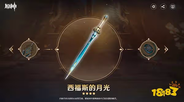 原神3.1版本新武器一覽 3.1版本會有哪些新武器上線