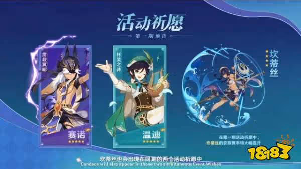 原神3.1版本up池一覽 3.1版本卡池角色武器都是什麼