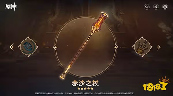原神3.1版本up池一覽 3.1版本卡池角色武器都是什麼