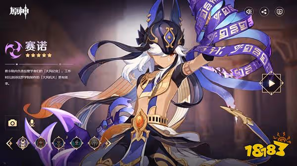 原神3.1版本「赤土之王與三朝聖者」先行展示頁現已開啟