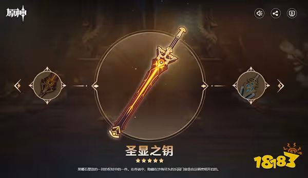 原神3.1版本「赤土之王與三朝聖者」先行展示頁現已開啟