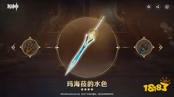 原神3.1版本「赤土之王與三朝聖者」先行展示頁現已開啟