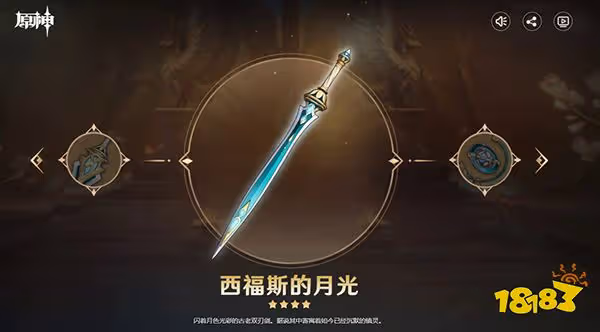 原神3.1版本「赤土之王與三朝聖者」先行展示頁現已開啟