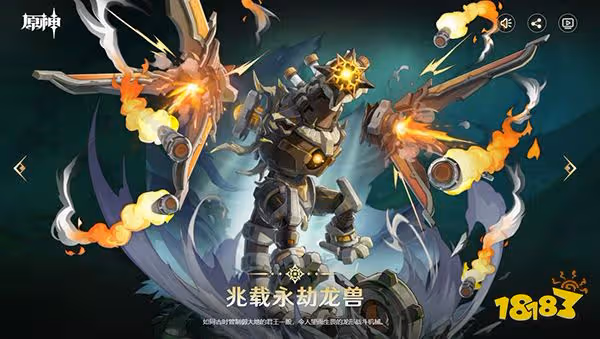原神3.1版本「赤土之王與三朝聖者」先行展示頁現已開啟