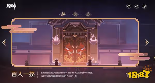 原神3.1版本「赤土之王與三朝聖者」先行展示頁現已開啟
