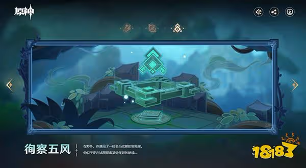 原神3.1版本「赤土之王與三朝聖者」先行展示頁現已開啟