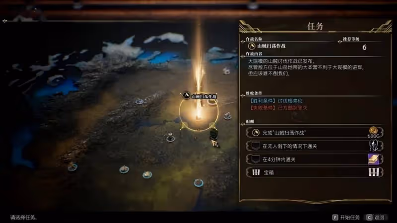 《神領編年史》DEMO:傭兵團'藍狐狸'的偉大成長史