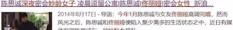 佟麗婭和陳思誠離婚兩年了,她還是他的女人嗎?