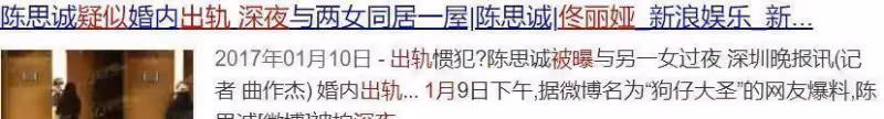 佟麗婭和陳思誠離婚兩年了,她還是他的女人嗎?