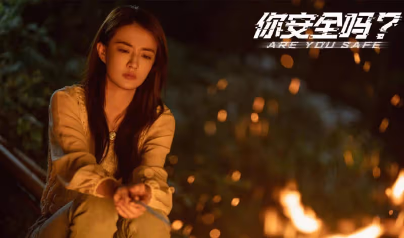 《你安全嗎》雖然美女很多,但最驚艷的還是容子姍女扮男裝