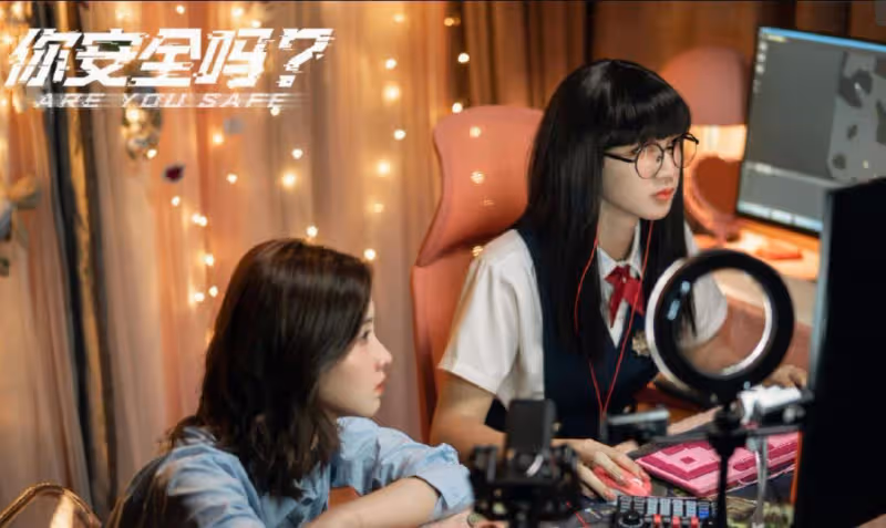 《你安全嗎》雖然美女很多,但最驚艷的還是容子姍女扮男裝